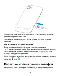 Страница 18