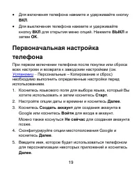 Страница 19