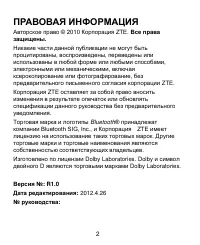 Страница 2