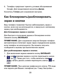Страница 20