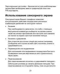 Страница 21