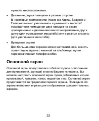 Страница 22