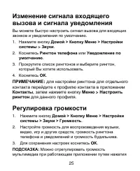 Страница 25