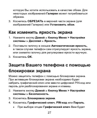 Страница 27