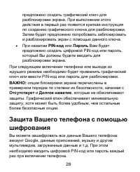 Страница 28