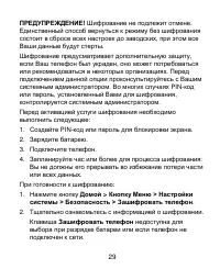 Страница 29