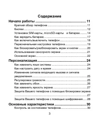 Страница 3