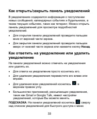 Страница 33