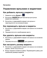 Страница 34