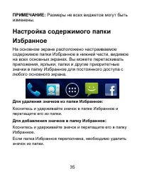 Страница 35