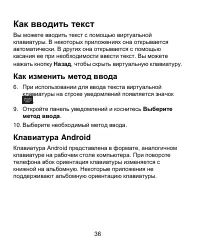 Страница 36