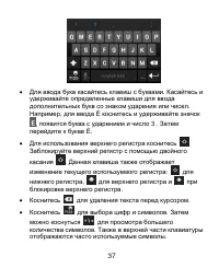 Страница 37