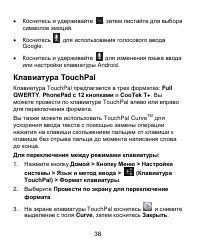 Страница 38