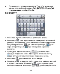 Страница 39