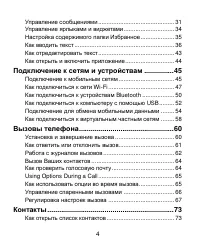 Страница 4