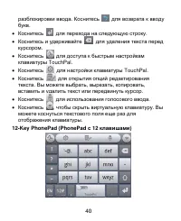 Страница 40