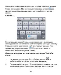Страница 41