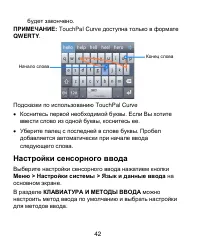 Страница 42