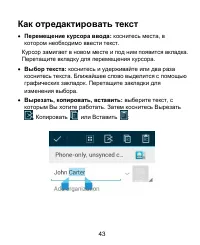 Страница 43