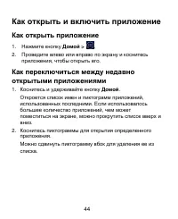 Страница 44