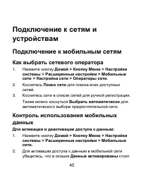 Страница 45