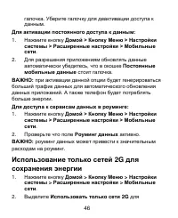 Страница 46