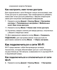 Страница 47