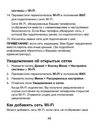 Страница 48