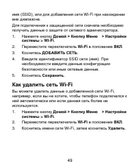 Страница 49