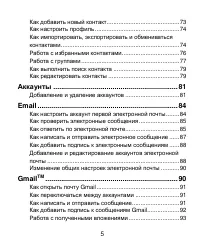 Страница 5