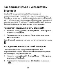 Страница 50