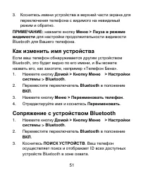 Страница 51