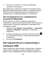 Страница 52
