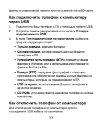 Страница 53