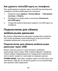Страница 54