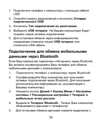 Страница 55