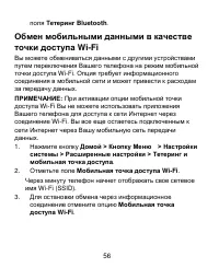Страница 56