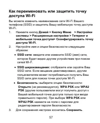 Страница 57