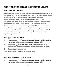Страница 58