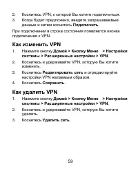 Страница 59