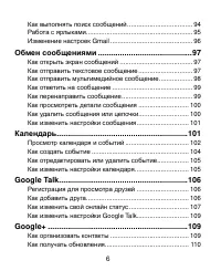 Страница 6