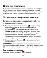 Страница 60