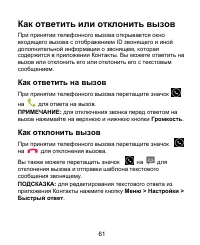Страница 61