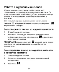 Страница 62