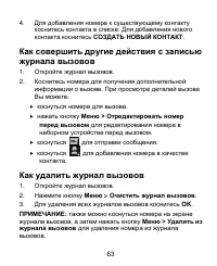 Страница 63