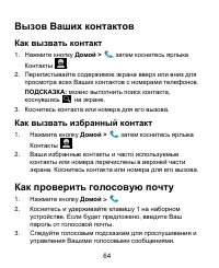 Страница 64