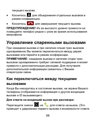 Страница 66