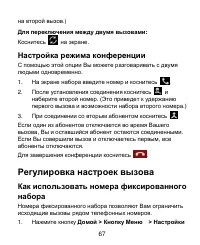 Страница 67