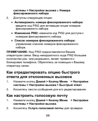 Страница 68