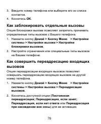 Страница 70